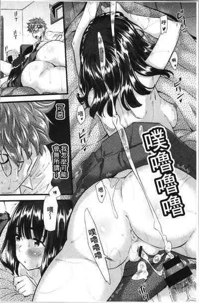 Hatsujou Love Rhythm - Excite Love Rhythm | 發情的愛慾節奏