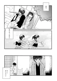 [Sakuraba] 夜に抱かれてⅢ (Gintama) [Digital]