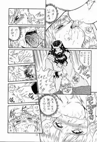 (C52) [Rat Tail (Irie Yamazaki)] PRINCESS SISTERS NIGHT TWO [Incomplete]