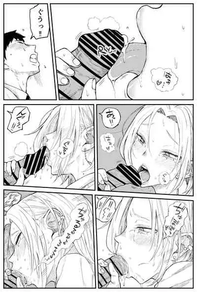 ギャルjkエロ漫画1話~14話