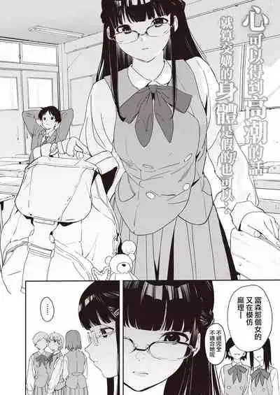 Happy Imitation | 幸福・仿製品