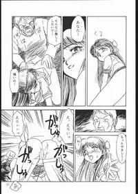 (C48) [Studio SKB (Ayasaka Mitsune)] Rei no hidoi Yatsu (Various)