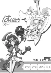 (C62) [RPG COMPANY2 (Kanraku Touwe)] HANA tan ONPU (Ojamajo Doremi)