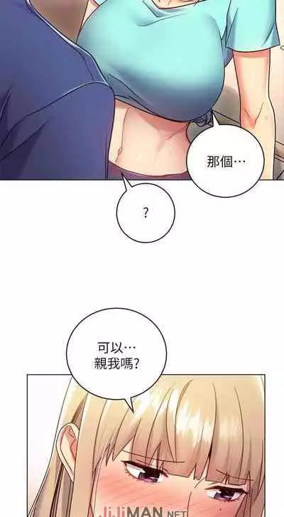 【周二连载】继母的朋友们（作者：Red-A&頸枕） 第1~45话