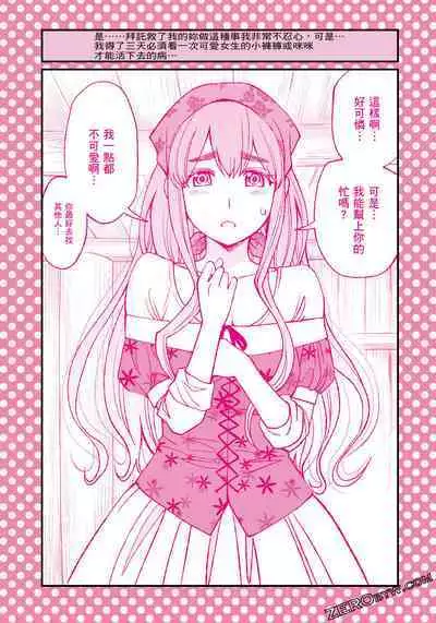 I Tried Asking While Kowtowing