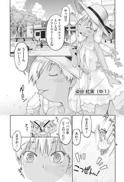 [Akishima Shun] Joshi Chuugakusei wa Okozukai ga Tarinai! [Digital]