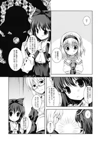 (C74) [Memoria (Tilm)] Alice in Scarlet Mountain (Touhou Project)