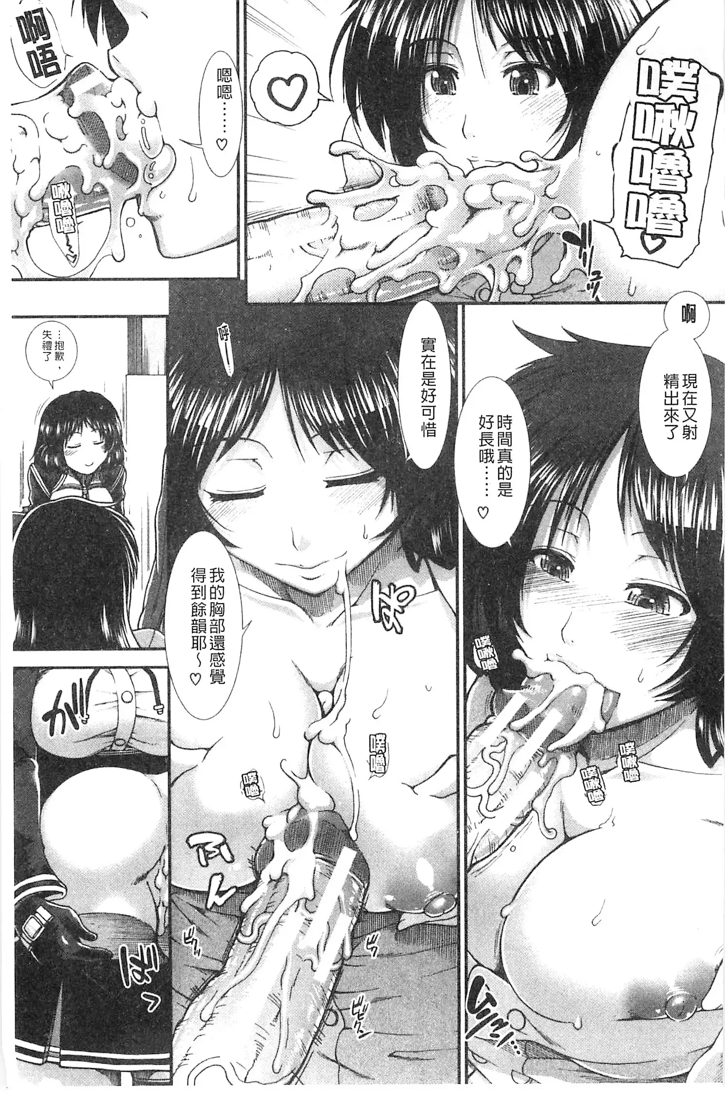 Onaho Viber | 自慰套按摩棒