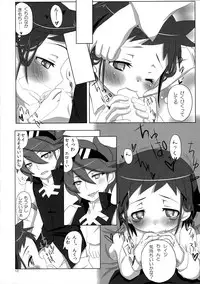 (C86) [folkro (Mochino Shiruko)] Ready Set Go! (Gundam Build Fighters)