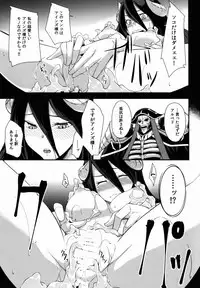 (C89) [Simfrill (Kurusumin)] Shikounaru Tawamure (Overlord)