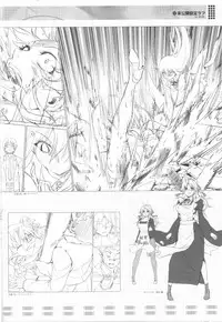 (C84) [CDPA (Various)] CROSS MAKE 2013 Summer (Freezing)