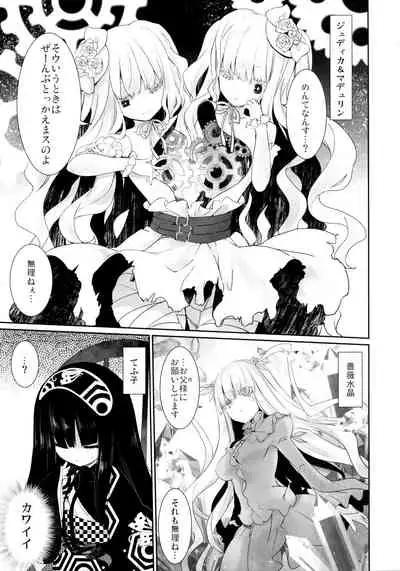 [Tousen Soudou (Tousen)] 銀式Maintenance (Rozen Maiden)