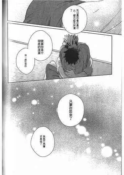 Ake no Fukuro Kouhen | 破晓之枭后篇