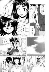 [Fuuga] Ane no Himitsu To Boku no Jisatsu