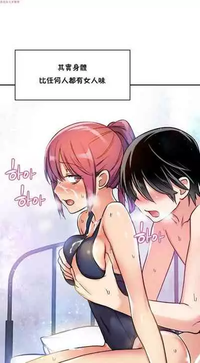 中文韩漫 初恋豚鼠 ch.1-10 [chinese]