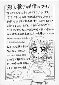 (C56) [Studio Tar (Kyouichirou, Shamon)] Latinam Choja! (Various)