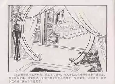 史上名妓 秦淮翘楚-柳如是(张子明 2010年11月)