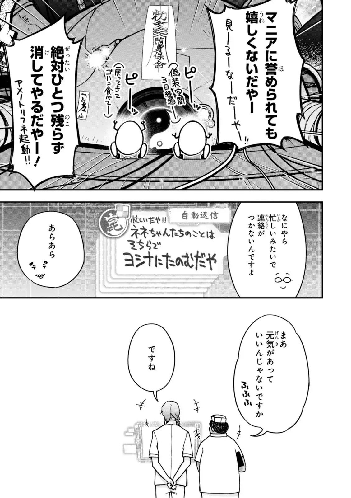 Koukaku no Pandora - Vol 08