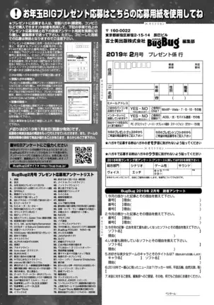 BugBug 2019-2 Vol.294