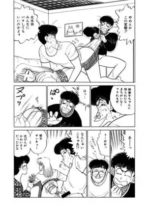 Abunai Joshi Ryou Monogatari Vol.2