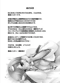 [Nagasaki-inter (Sou Akiko)] Touhou-hisuiGAME (Touhou Project) [Digital]