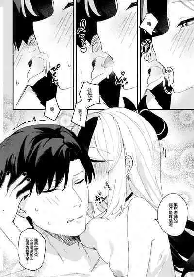 Otona chikku ni bitter·sweet | 大人般的苦涩与甜蜜