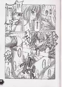 (C60) [SPT (Kakenasi, Maihime)] Kubiwa Tsuushin Volume 2 (Sister Princess, Card Captor Sakura, Steel Angel Kurumi)