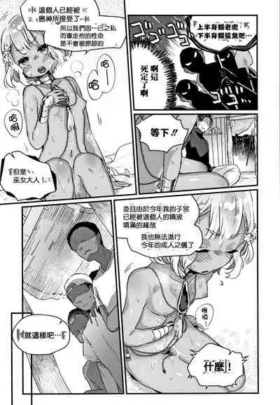 Shoujo Hakanashi Chirase yo Otome