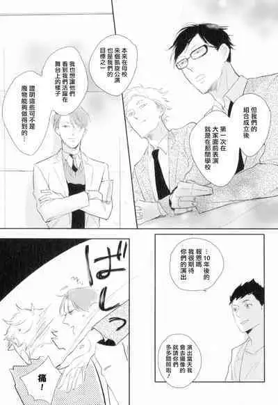 [Yamane Musashi] Dangan Dead Heat | 胜负难分的超高速弹丸 Ch. 1-6 [Chinese] [Digital]