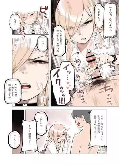 えっちな雰囲気出してない?