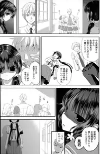 [Eda Mame] Harem ☆ Project Ch. 1-4