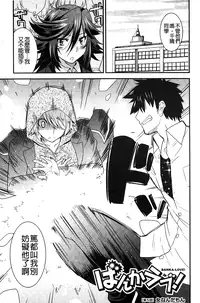 [Utamaro] Namaiki Oppai Banchou | 囂張的柔嫩美乳大姊頭 [Chinese]