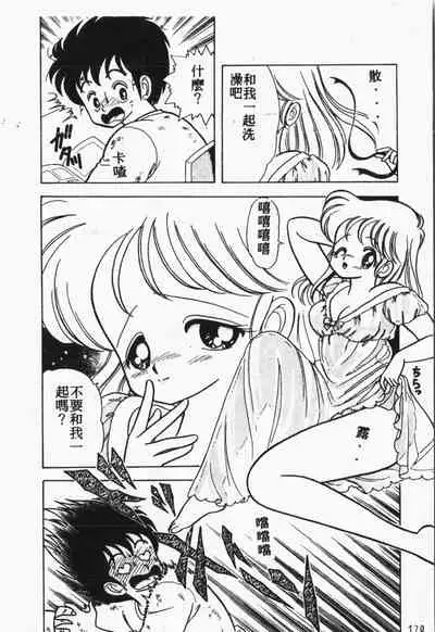 Himitsu no Chikashitsu Vol.1