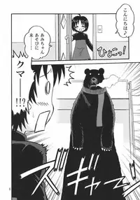 [STUDIO TAR] Kuu-chan Yokochou (Animal Yokochou)