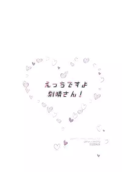 Ecchi desu yo Keqing-san!