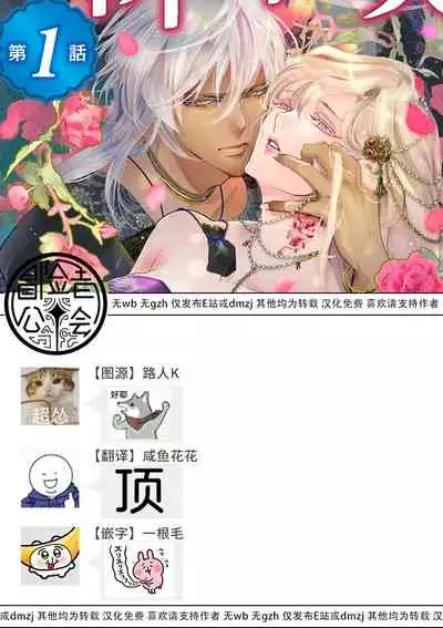 断罪的微笑 01-03