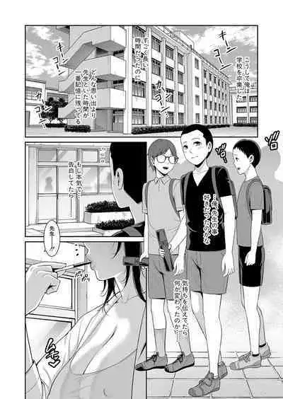 Shin Tomodachi no Hahaoya Ch. 1-8