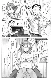 [Yanagi Masashi] Zannen Girls Ch. 1-5