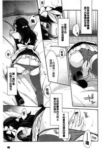 [Suzudama Renri] Pinkish pretty | 粉紅的漂亮淫娃 [Chinese]