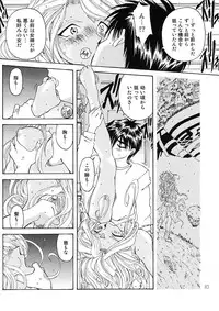 [RPG Company 2 (Toumi Haruka)] BELLS COLLECTION 1995-2003 (Ah! My Goddess!)