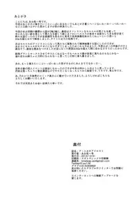 (C91) [Time-Leap (Aoiro Ichigou)] Aa Tooki Irestill (Granblue Fantasy)