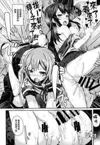 (C87) [kanemasita (Kaneta)] Watashi-tachi no Teitoku (Kantai Collection -KanColle-) [Chinese] [无毒汉化组]