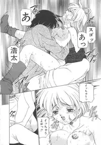 [Sada Ko-ji] Platonic H