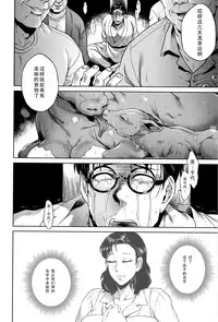 [Jyoka] Hachishaku Hachiwa Keraku Meguri - Igyou Kaikitan [Chinese] [CE家族社]