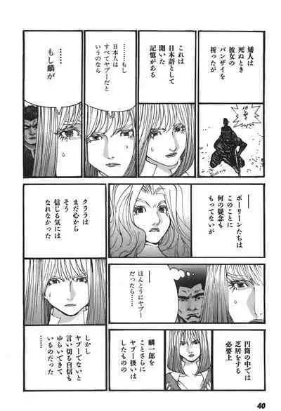 Yapoo the human cattle vol.06