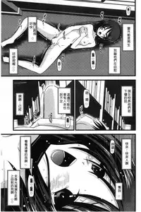 [Charu] Roshutsu Shoujo Yuugi Mishima Hikaru no Seiheki Jou [Chinese]