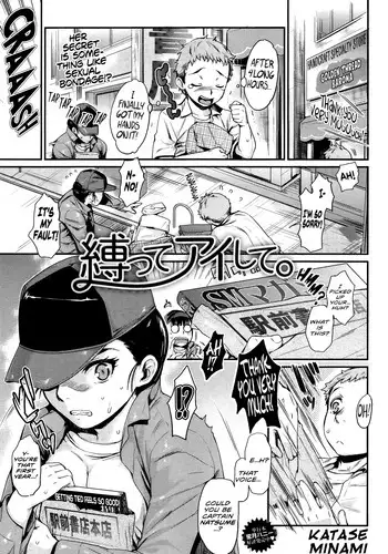 [Katase Minami] Shibatte Aishite. Ch. 1-4 [English] [Team Koinaka]