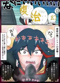 [NOMERICOM] Hara Pan Man 2 Kohen (Kill la Kill)