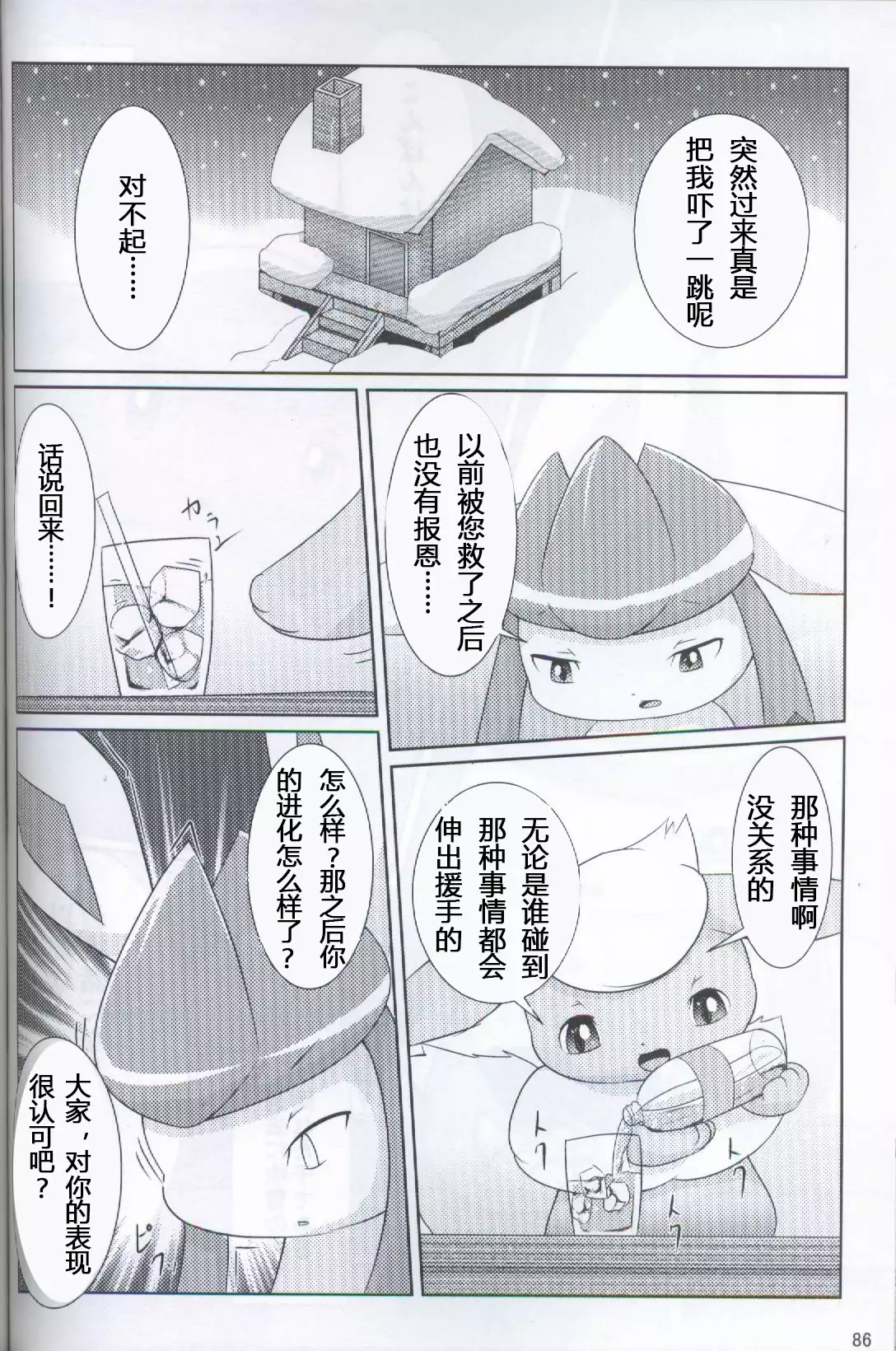 ブイズNLアンソロR18本【東Ｌ32a 】