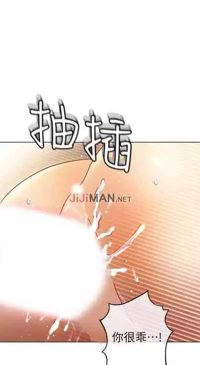 【周二连载】继母的朋友们(作者:Red-A&頸枕) 第1~46话